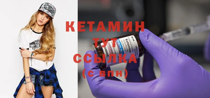 КЕТАМИН ketamine  Орск 