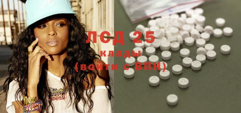 Лсд 25 экстази ecstasy  Орск 