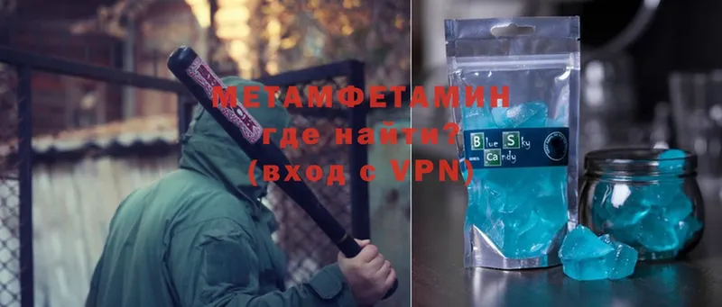 МЕТАМФЕТАМИН мет  Орск 